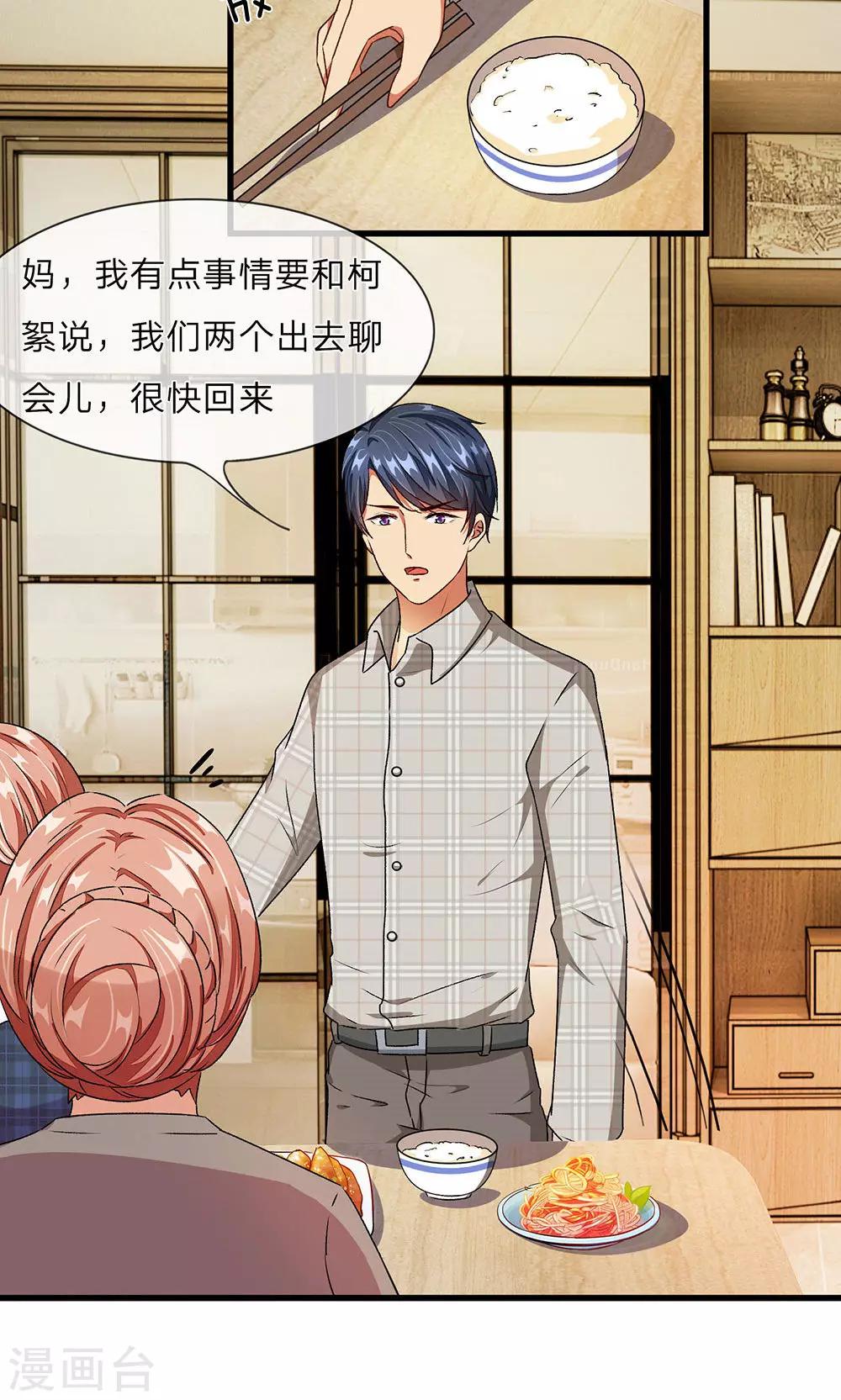第27-28话 程睿，你怎么来了？11
