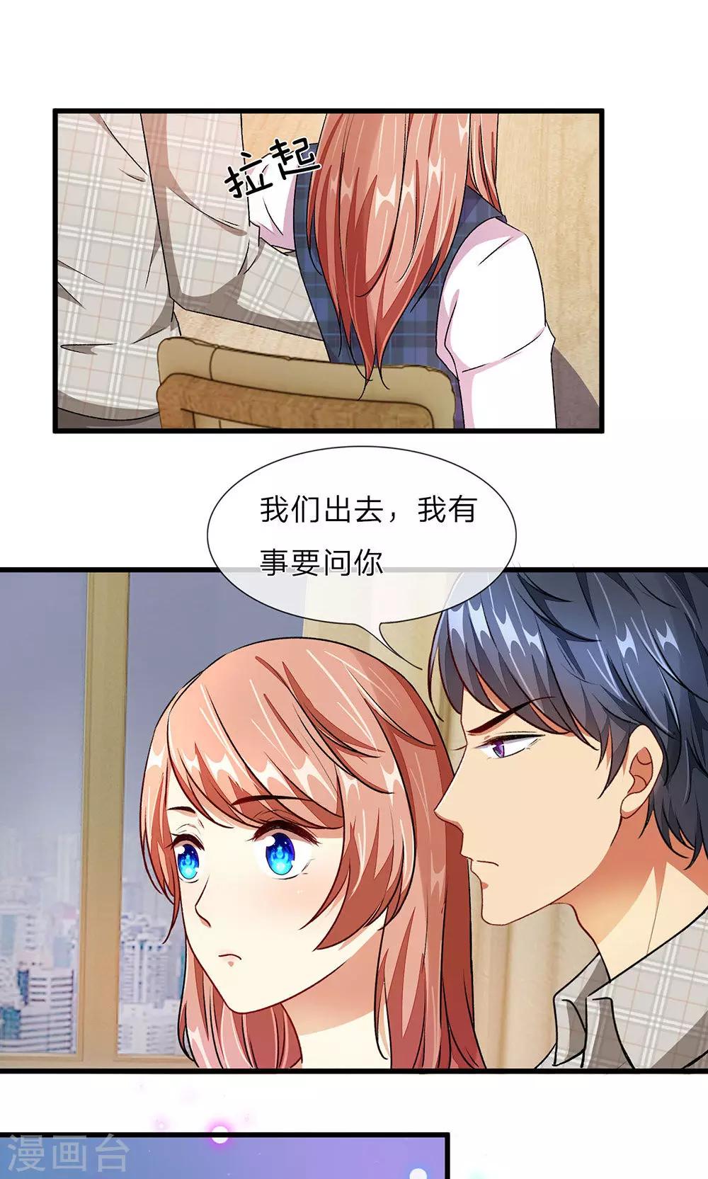 第27-28话 程睿，你怎么来了？12