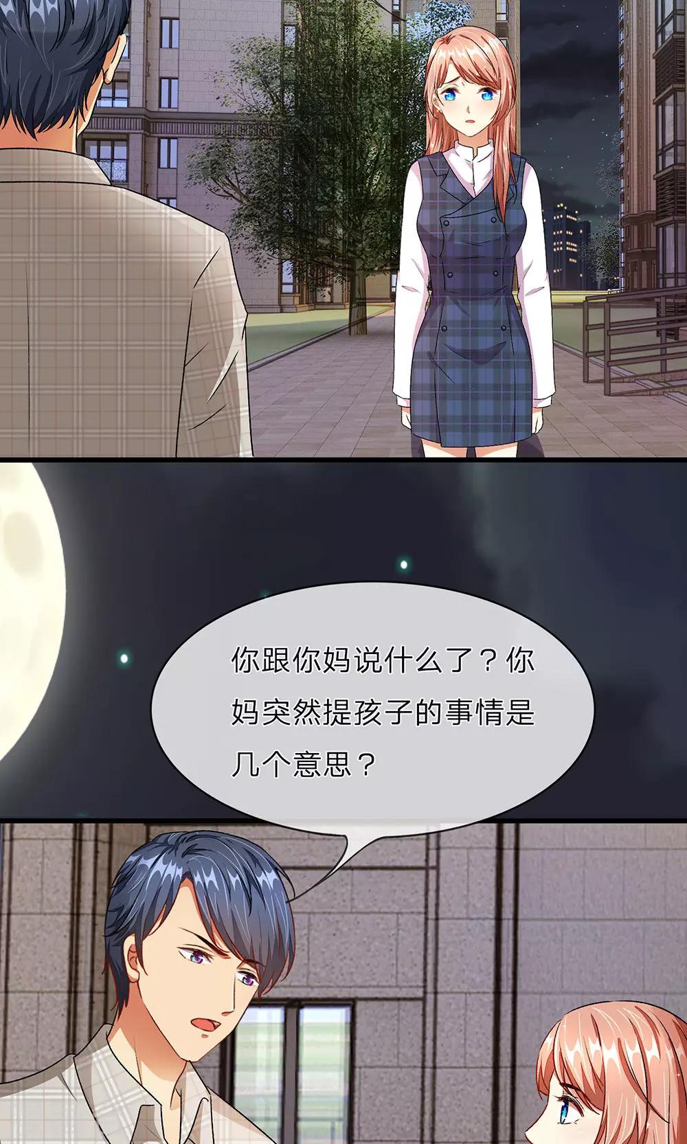 第27-28话 程睿，你怎么来了？14