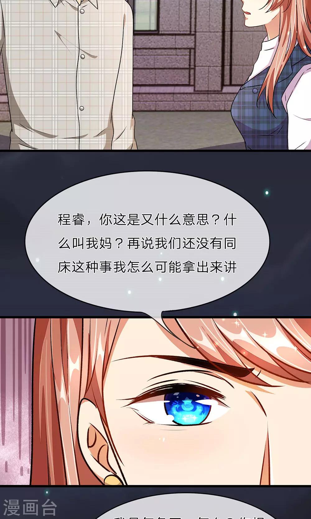 第27-28话 程睿，你怎么来了？15