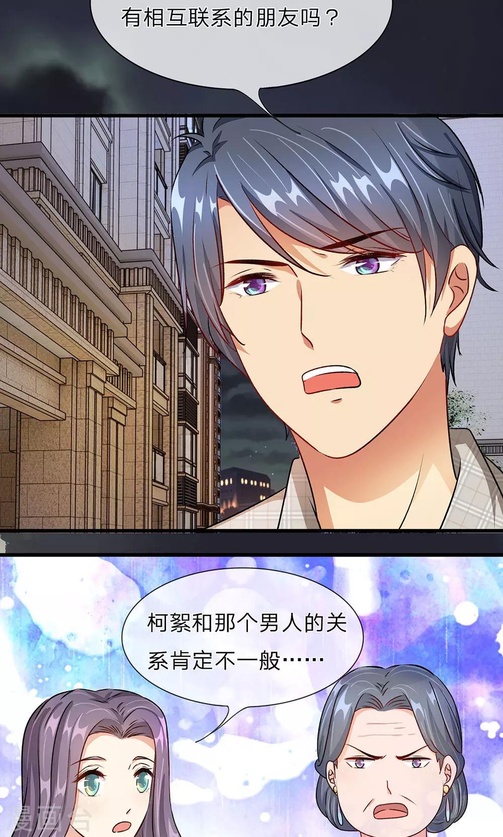 第27-28话 程睿，你怎么来了？18