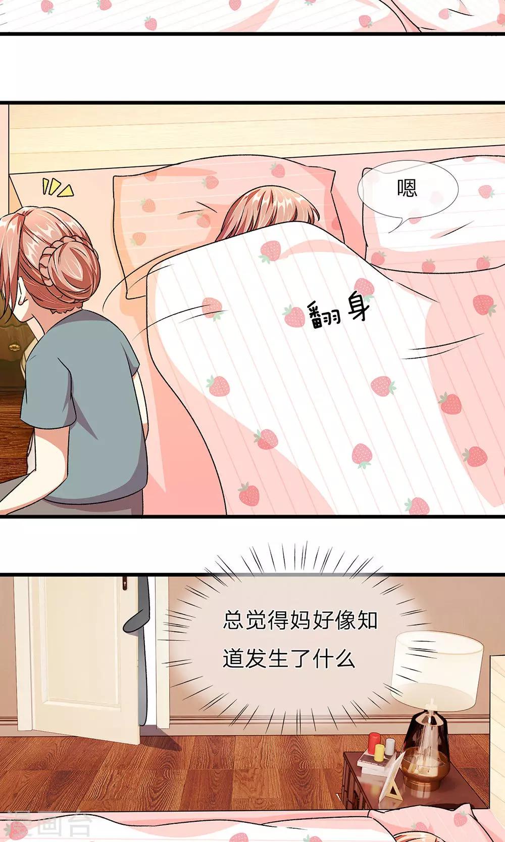 第27-28话 程睿，你怎么来了？2