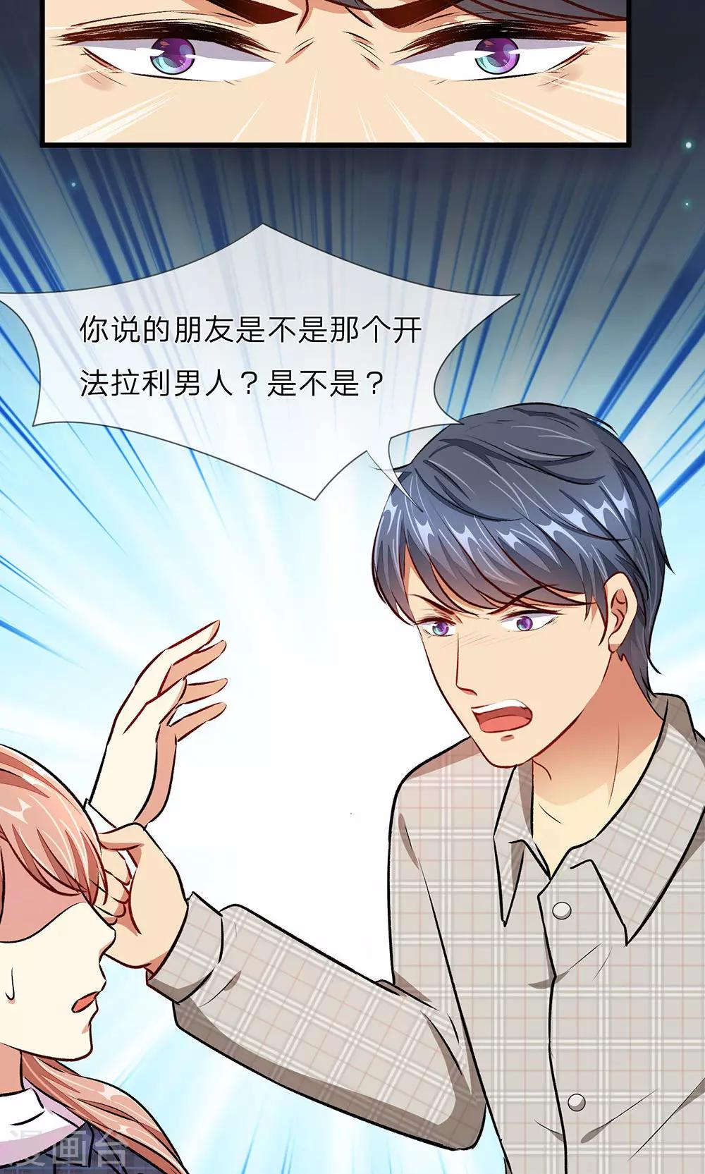 第27-28话 程睿，你怎么来了？20