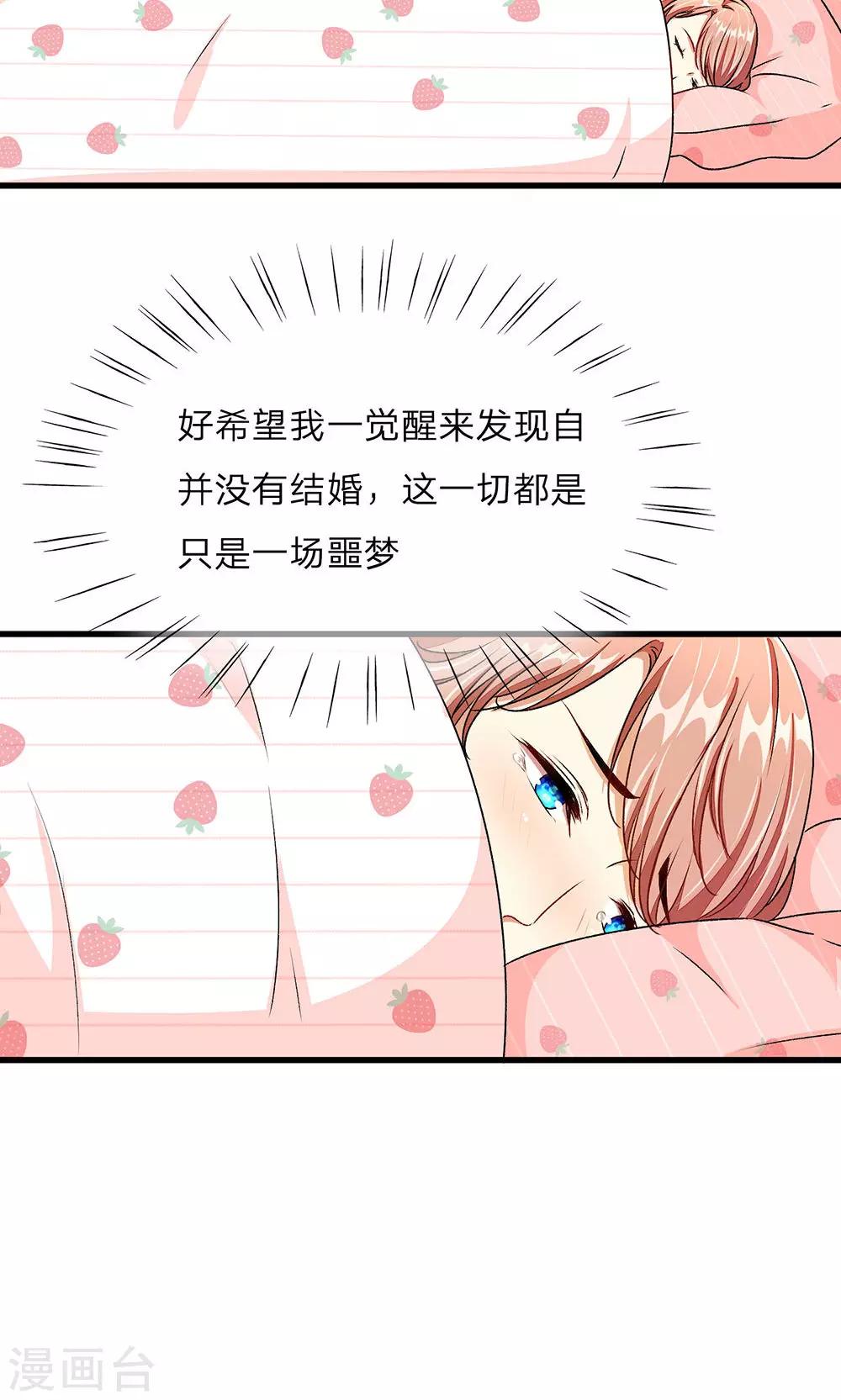 第27-28话 程睿，你怎么来了？3