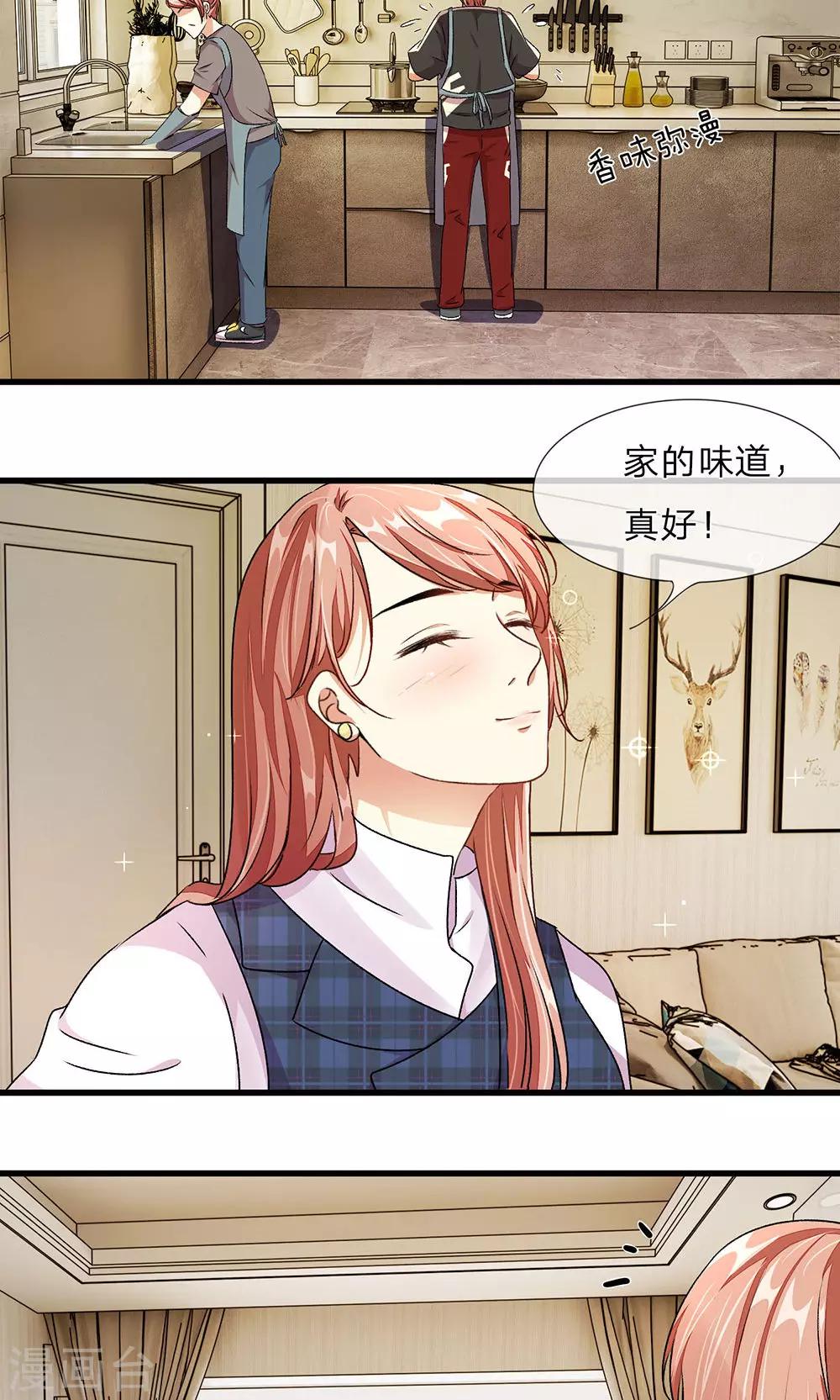 第27-28话 程睿，你怎么来了？5
