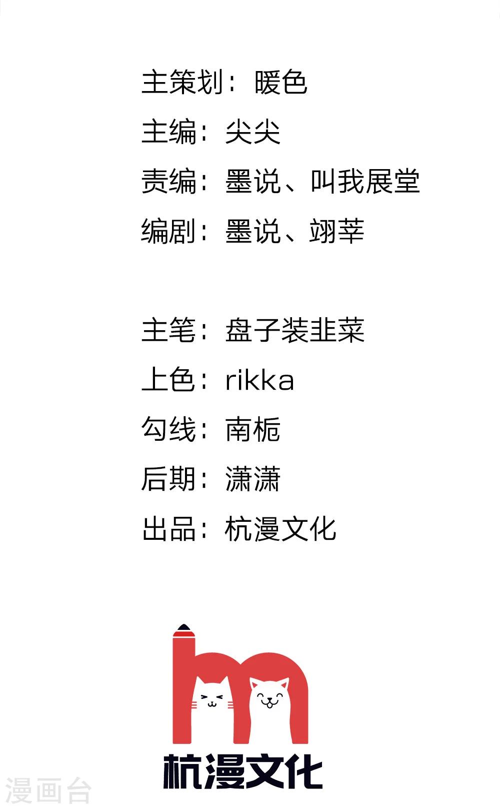 第34话 程睿来公司纠缠1