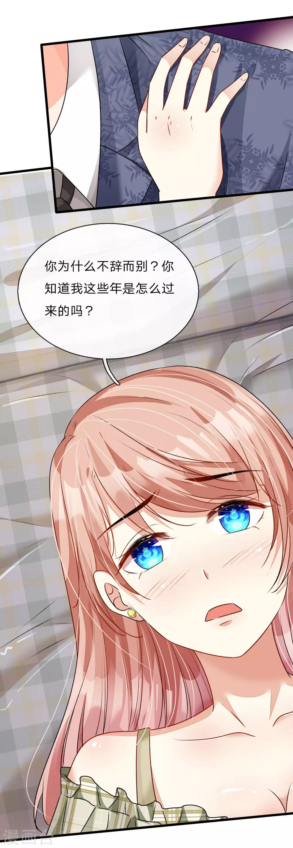 第51话 云航，我好想你10