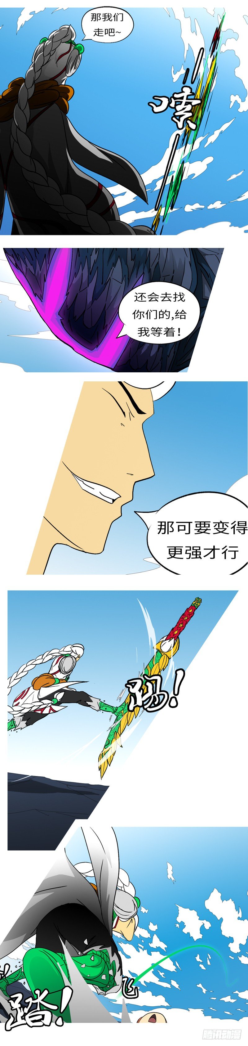 第五回 那3