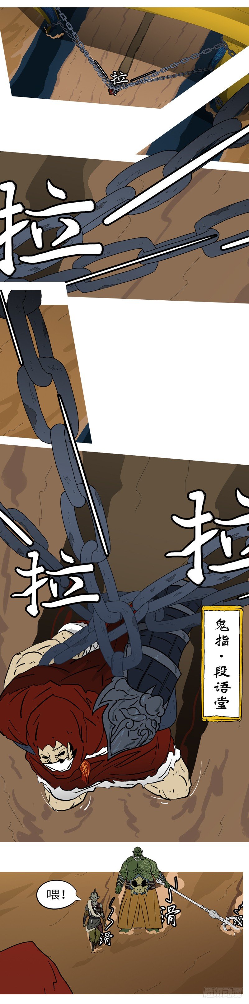 第五回 那5