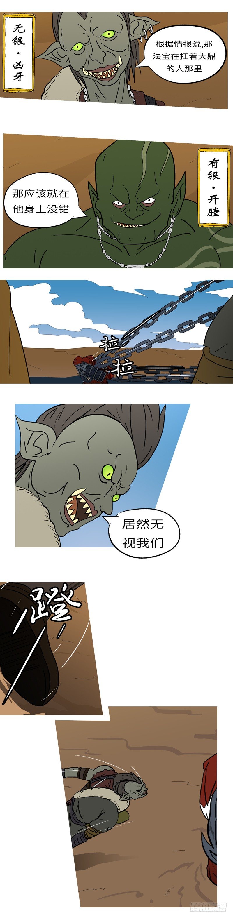 第五回 那6