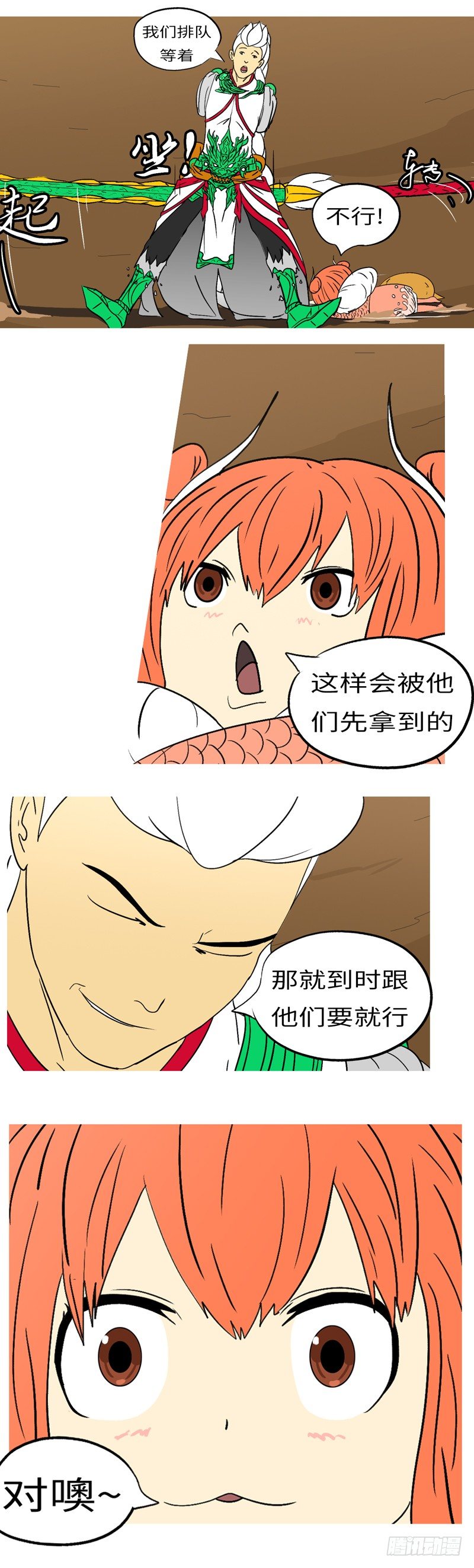 第五回 那9