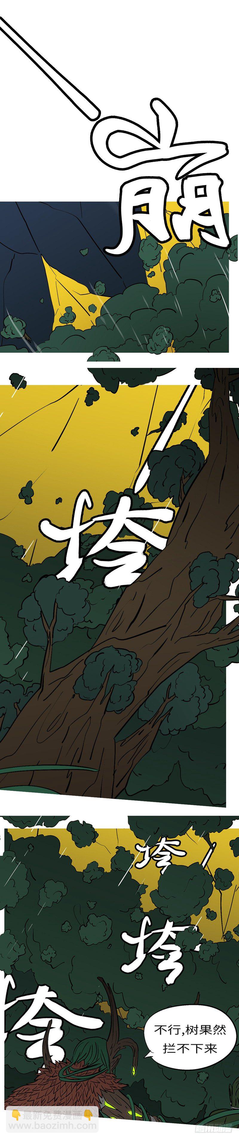 第十八回 挡1