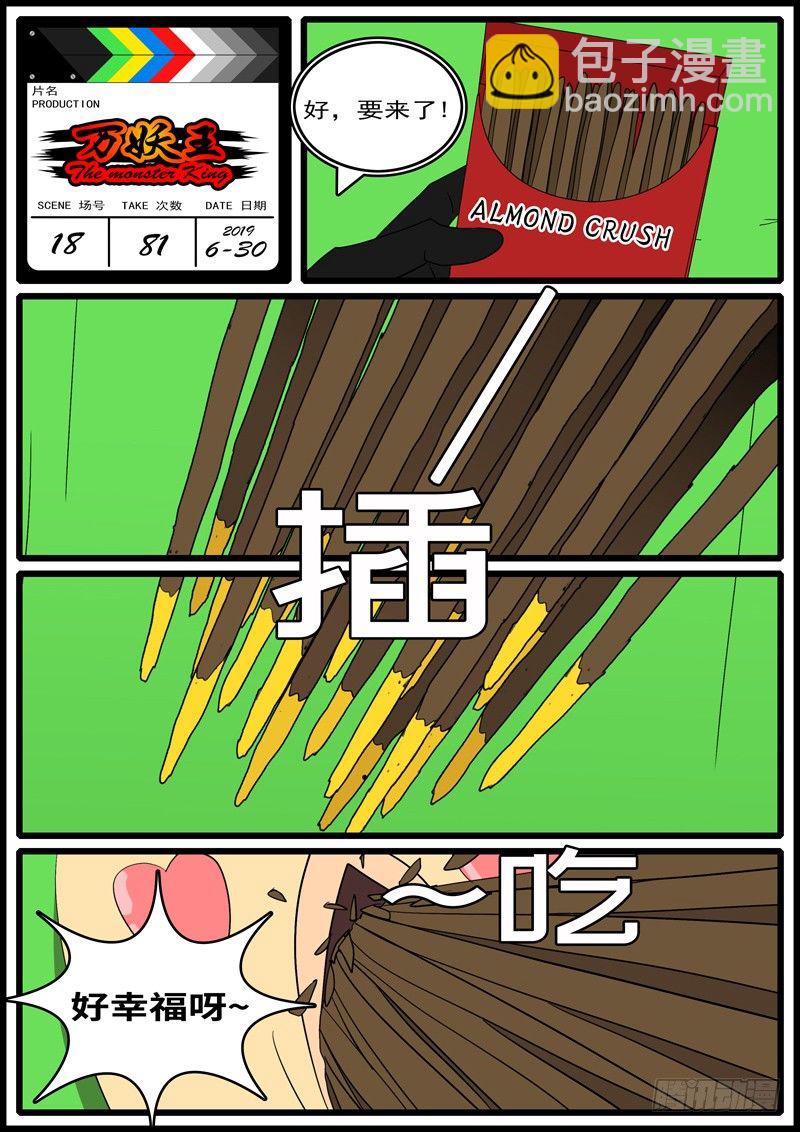 第十八回 挡16