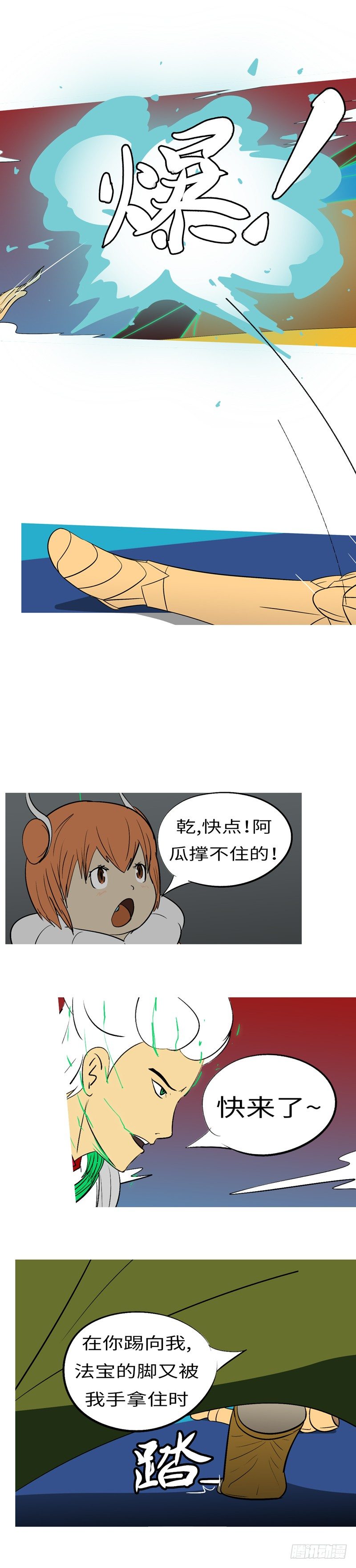第四十回 爆10