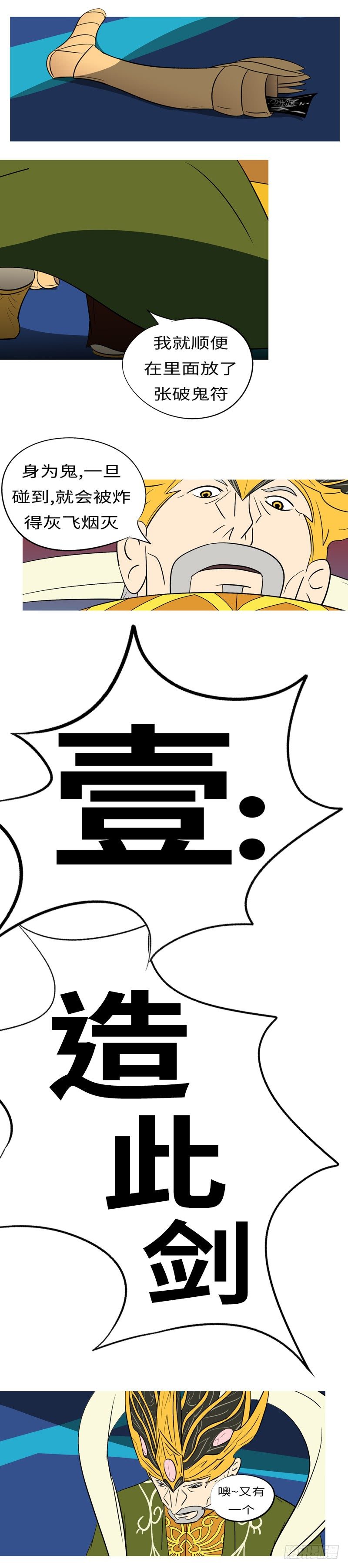 第四十回 爆11