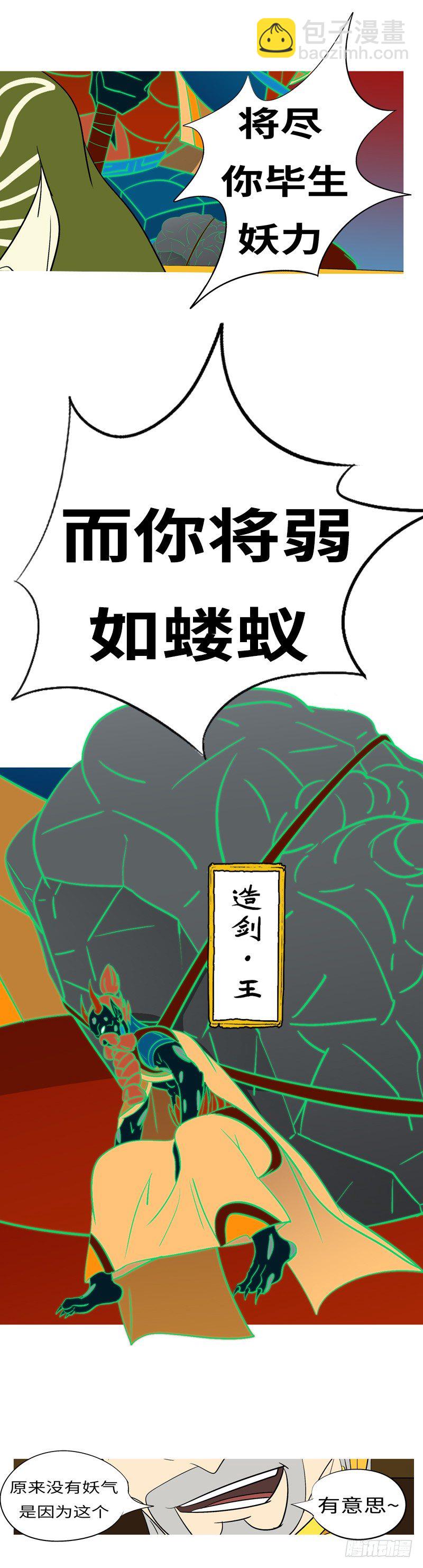 第四十回 爆12