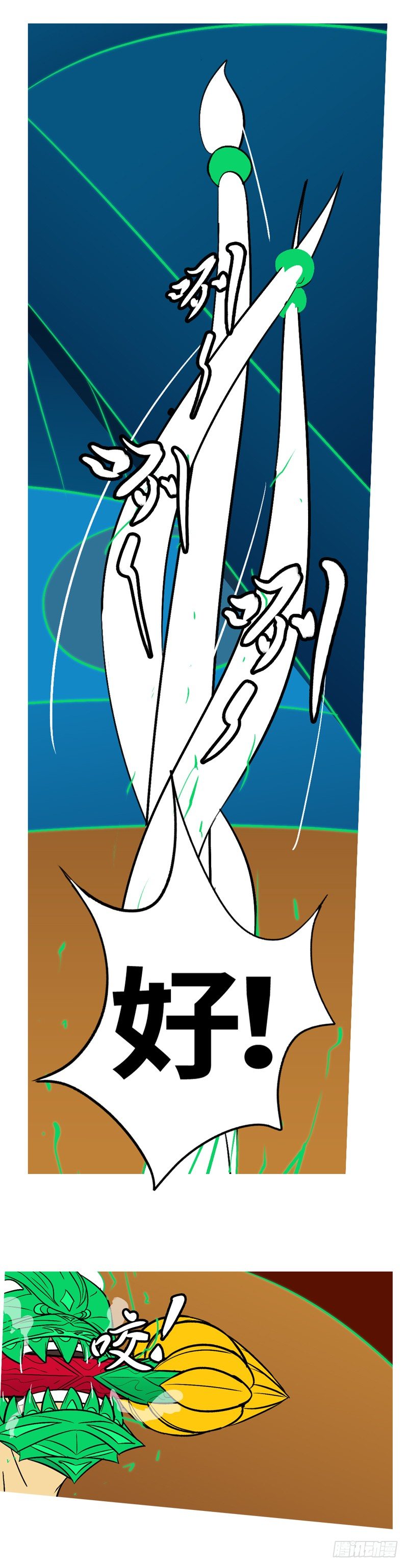 第四十回 爆13