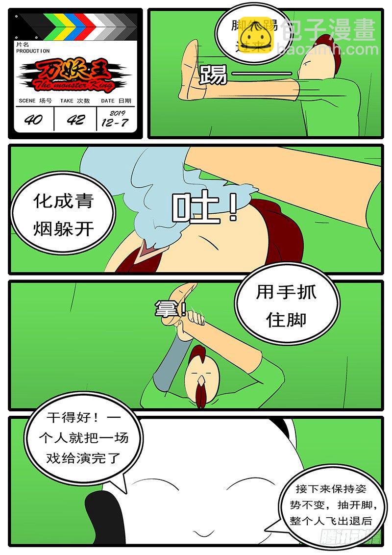 第四十回 爆15