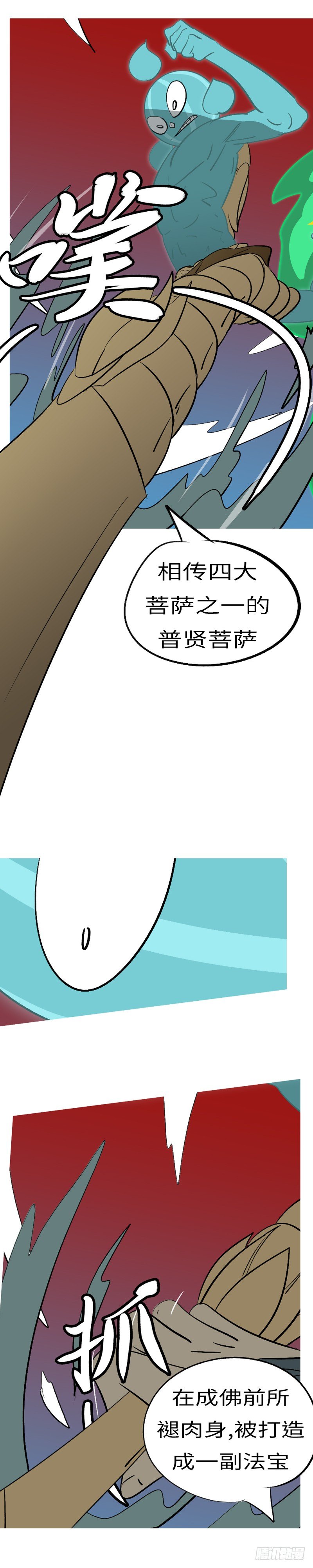 第四十回 爆2