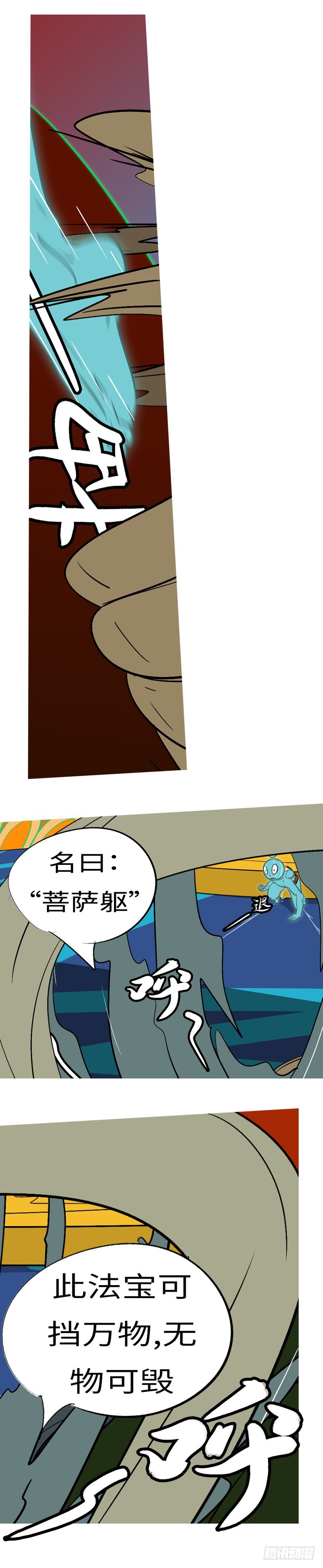 第四十回 爆3