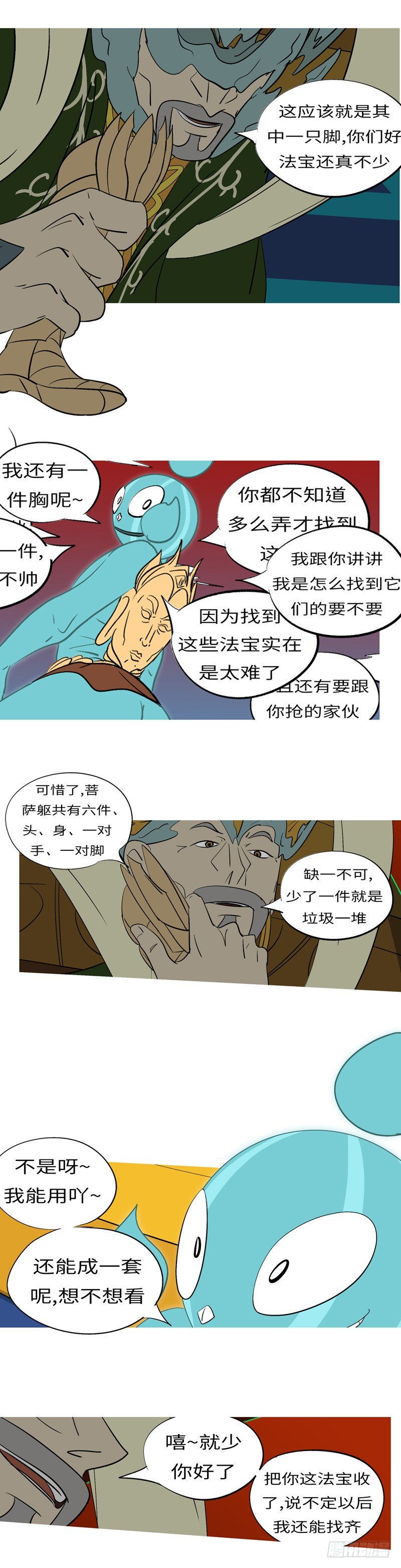 第四十回 爆4