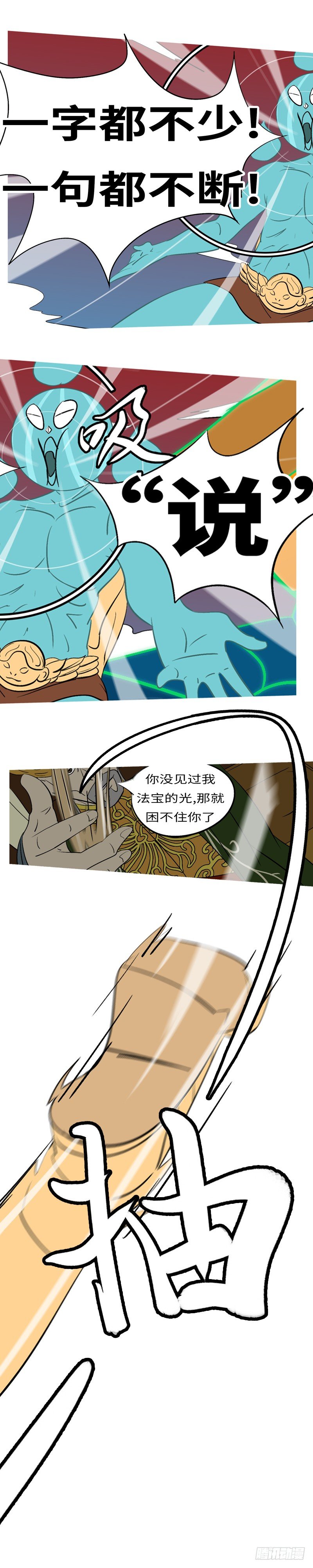 第四十回 爆5