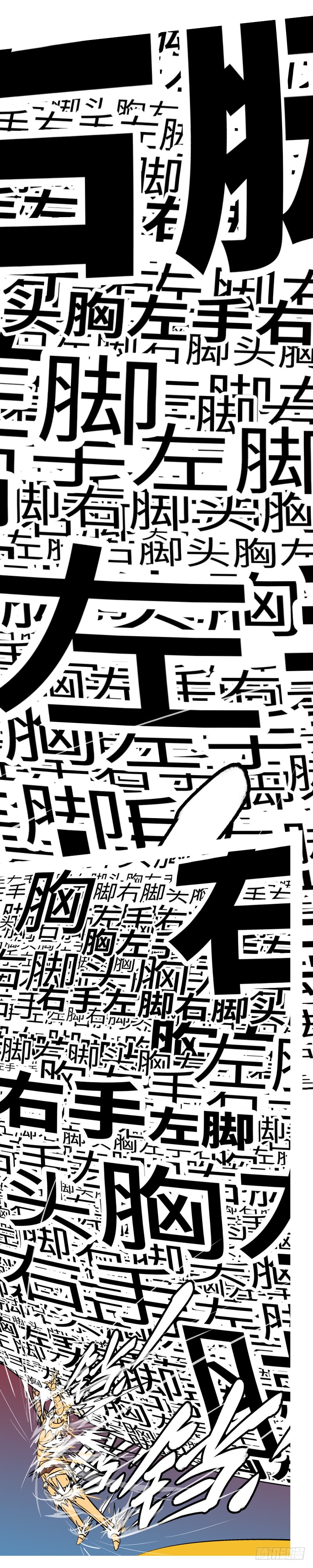 第四十回 爆7