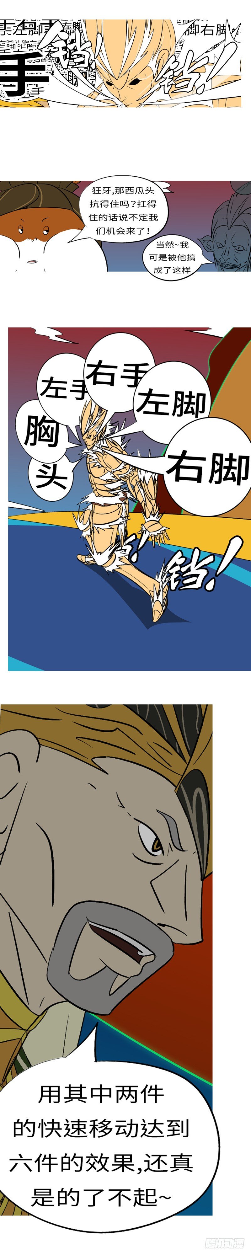 第四十回 爆8