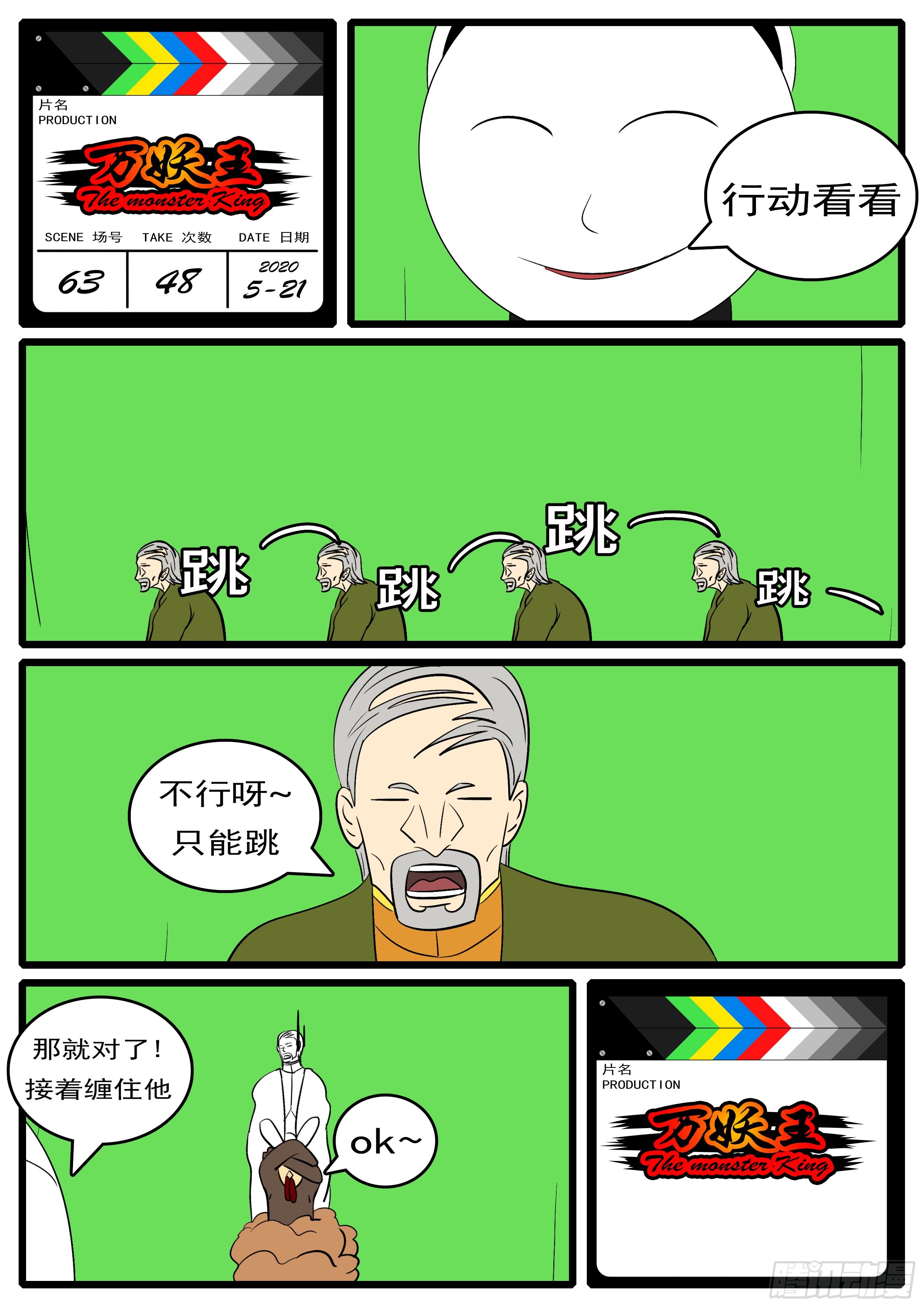第六十三回 放12