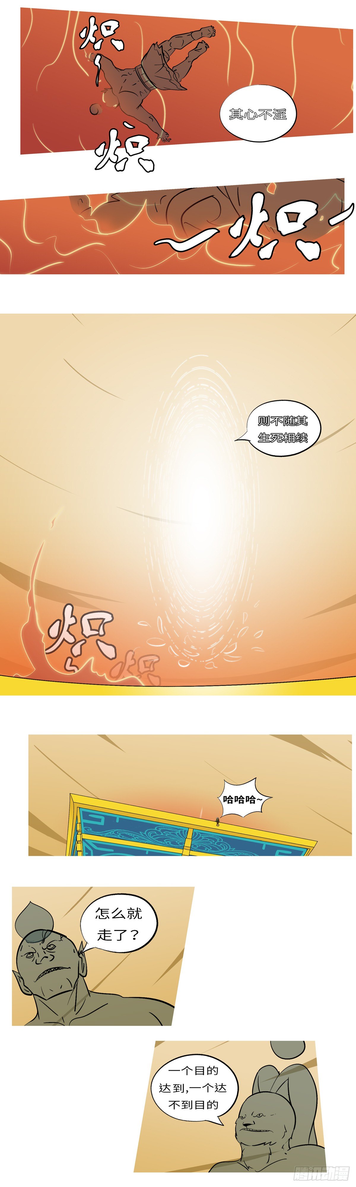 第六十三回 放3