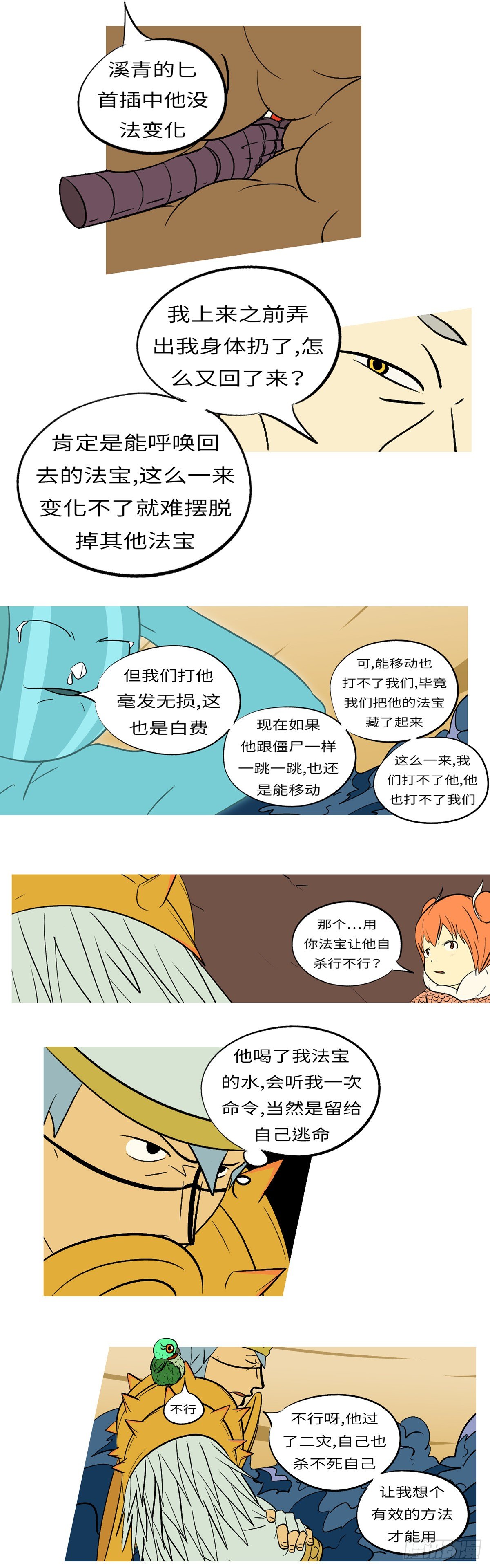 第六十三回 放5