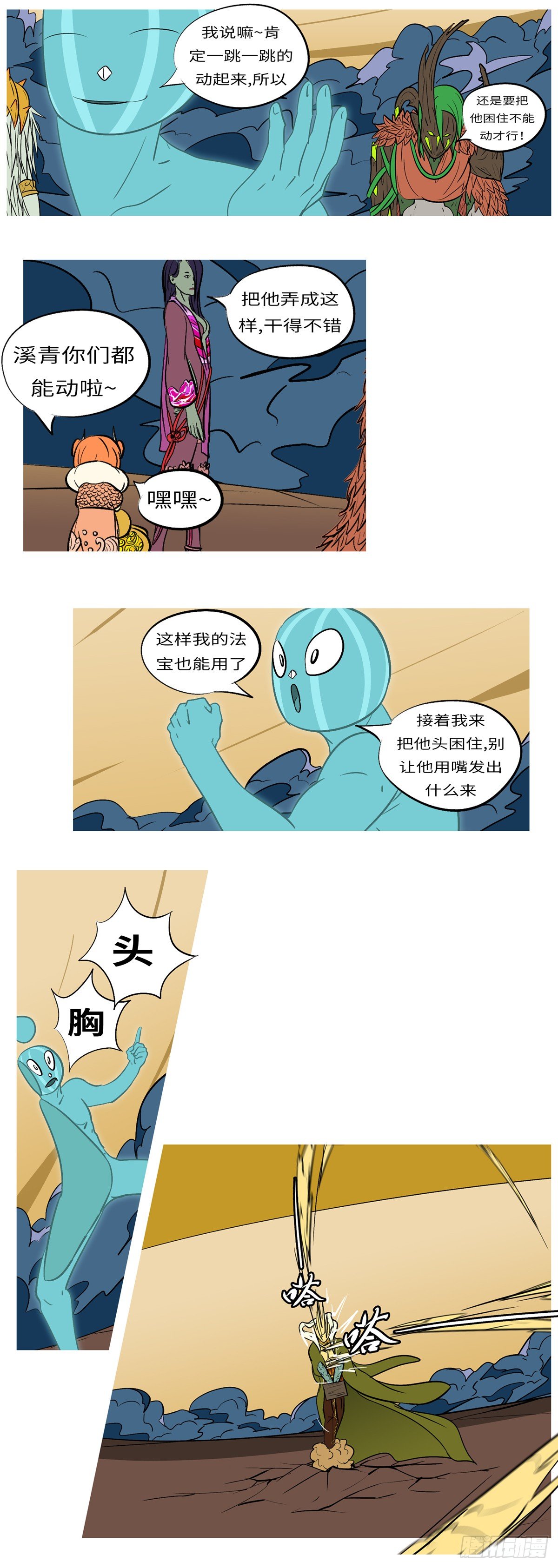 第六十三回 放7