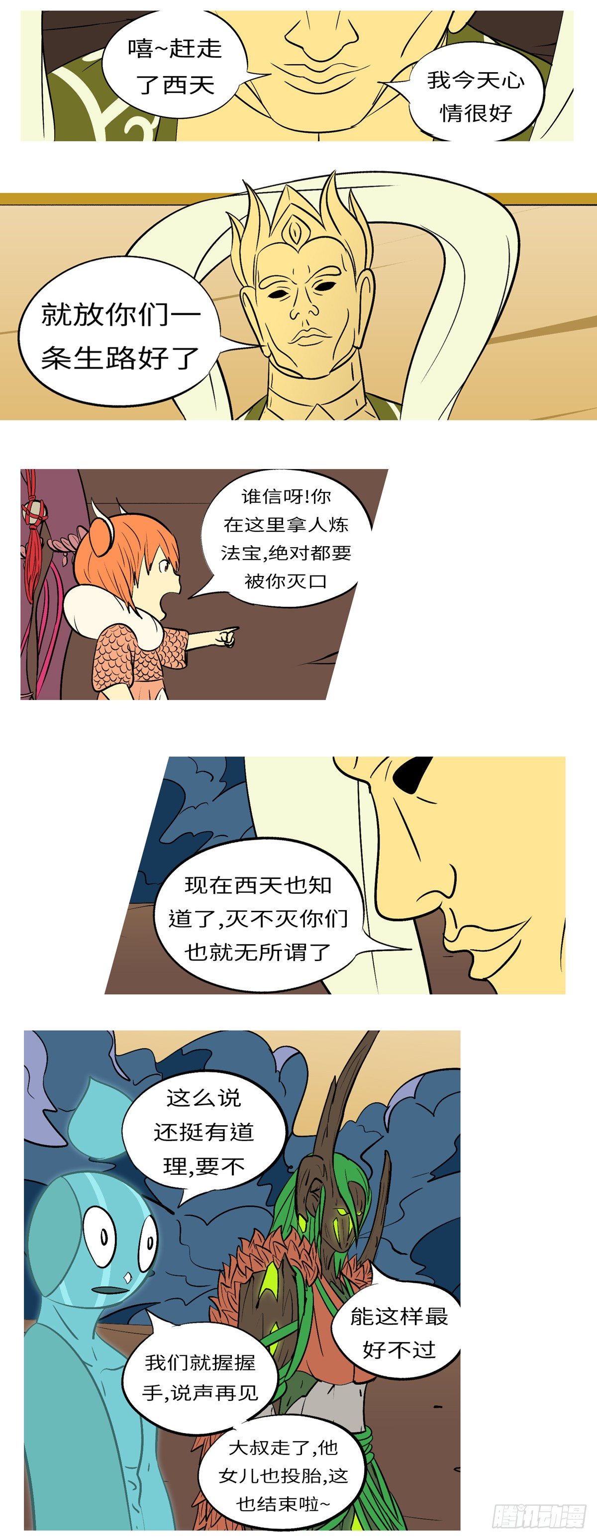 第六十三回 放8