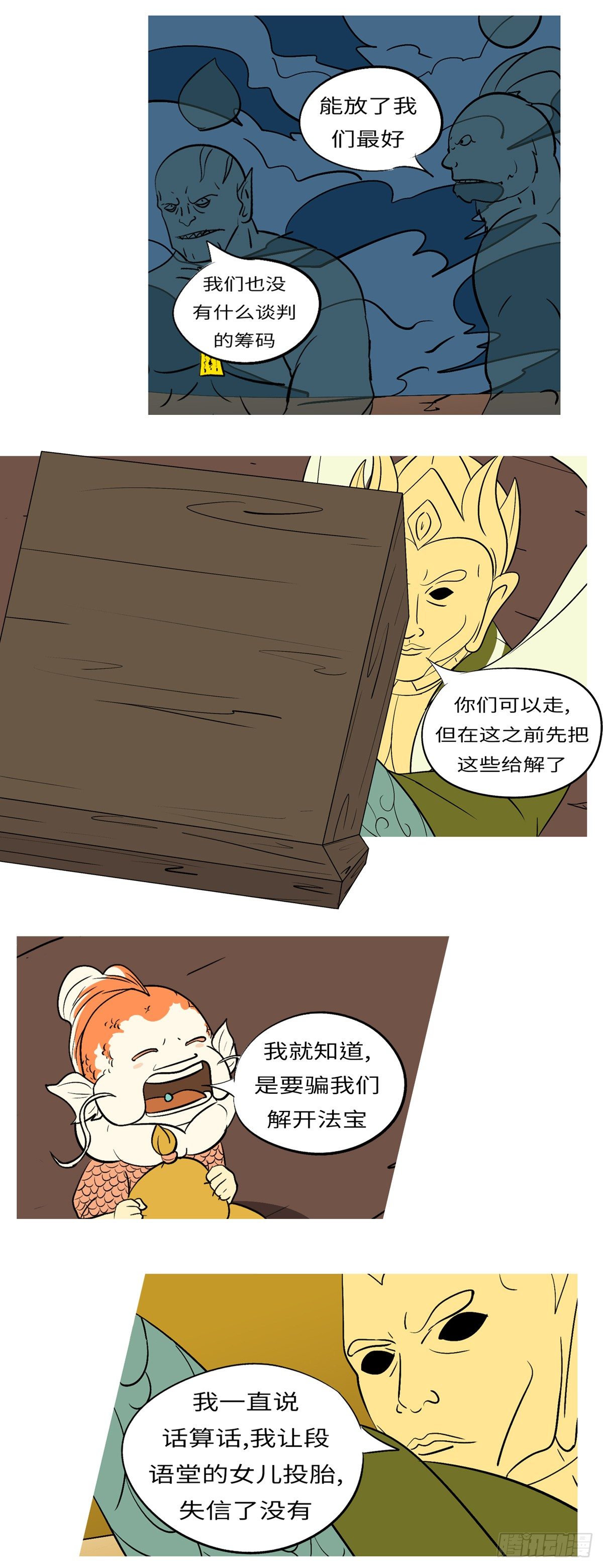 第六十三回 放9