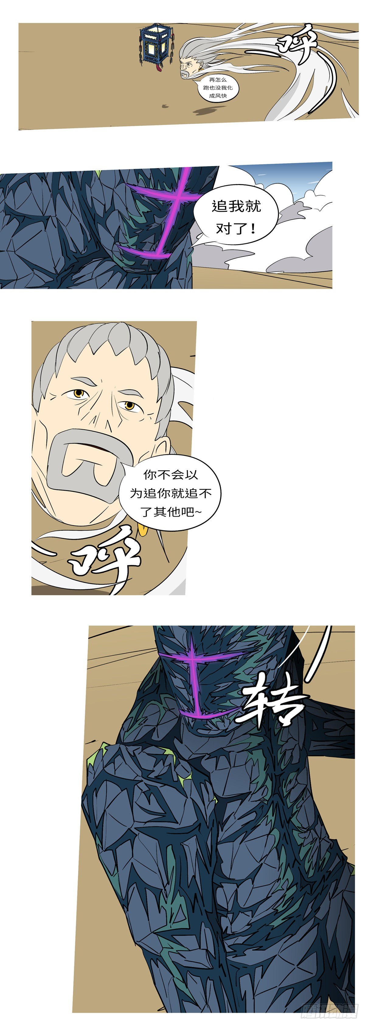第八十三回 追2