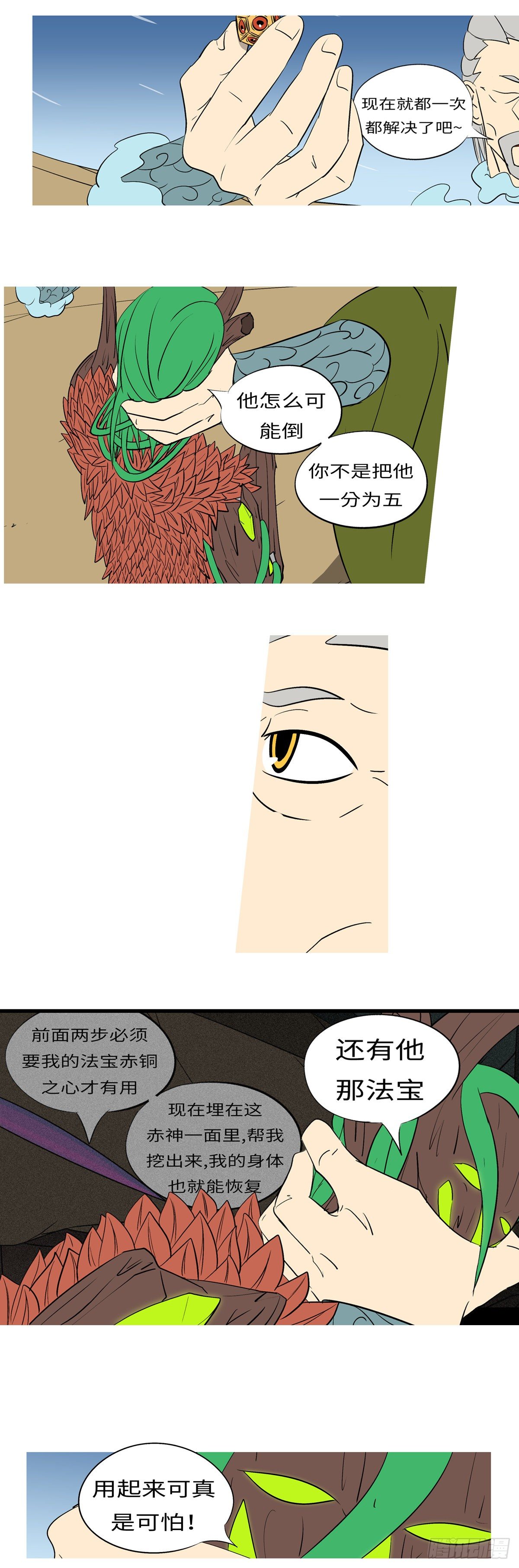 第八十三回 追5