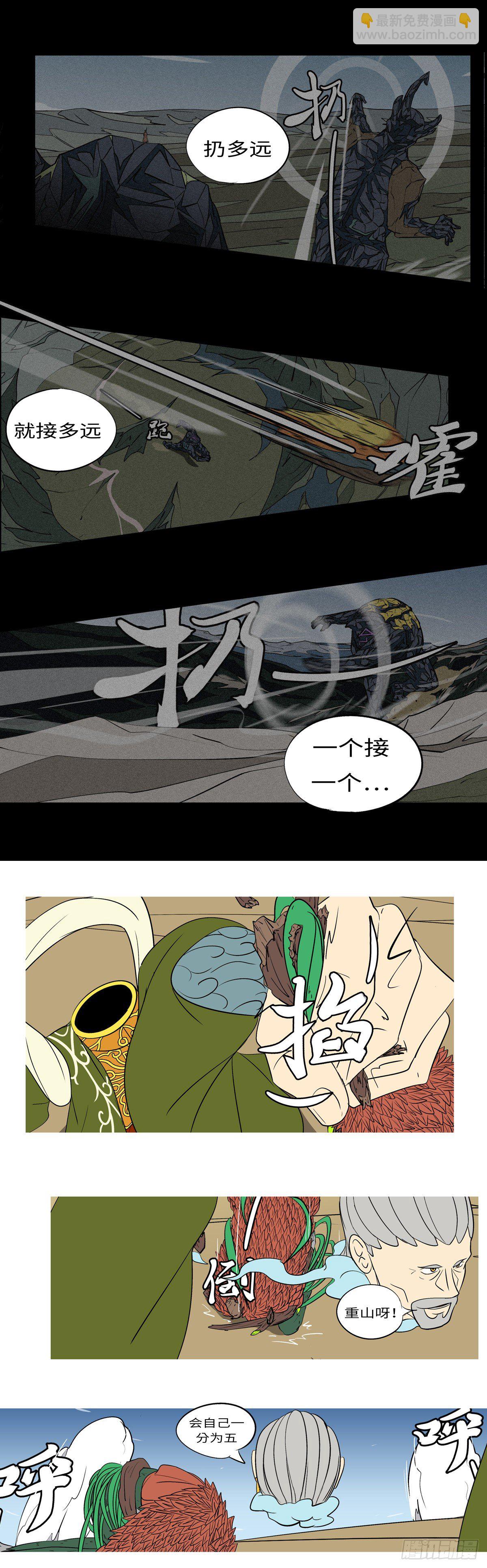 第八十三回 追6