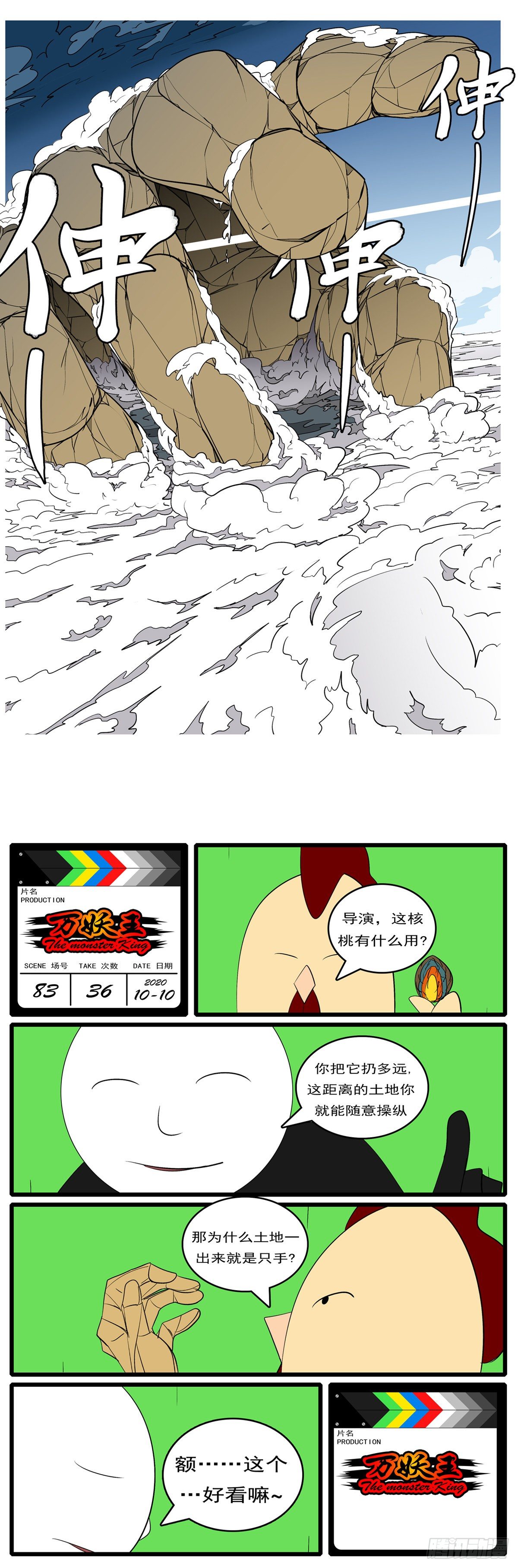 第八十三回 追8
