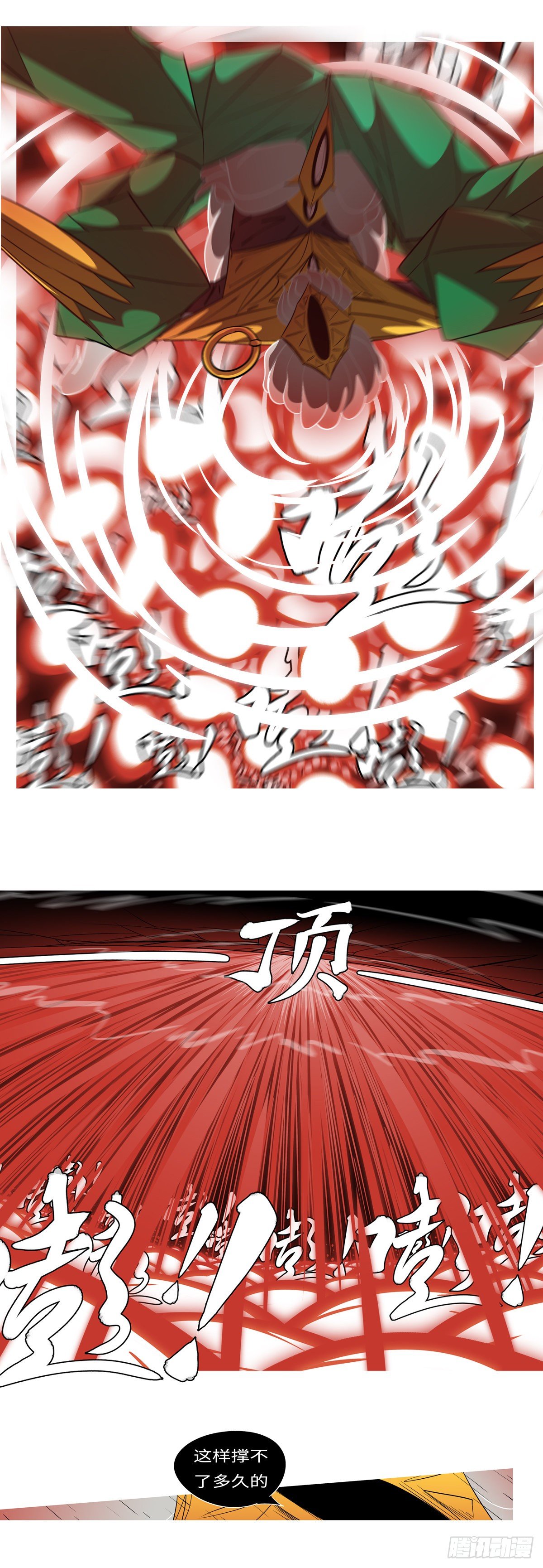 第九十回 顶3