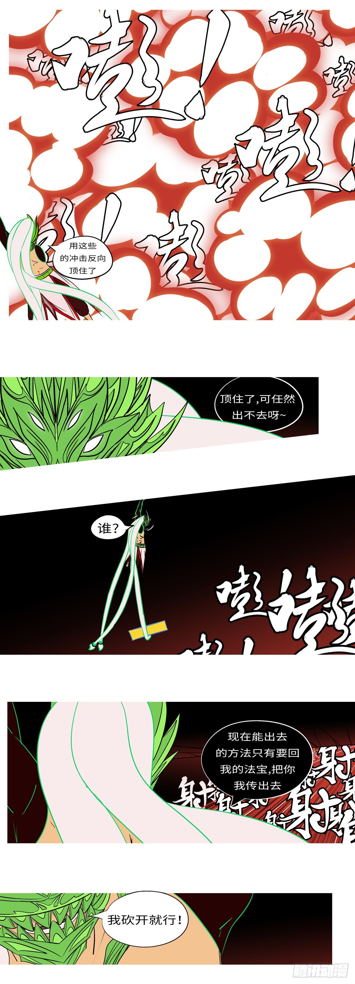 第九十回 顶4