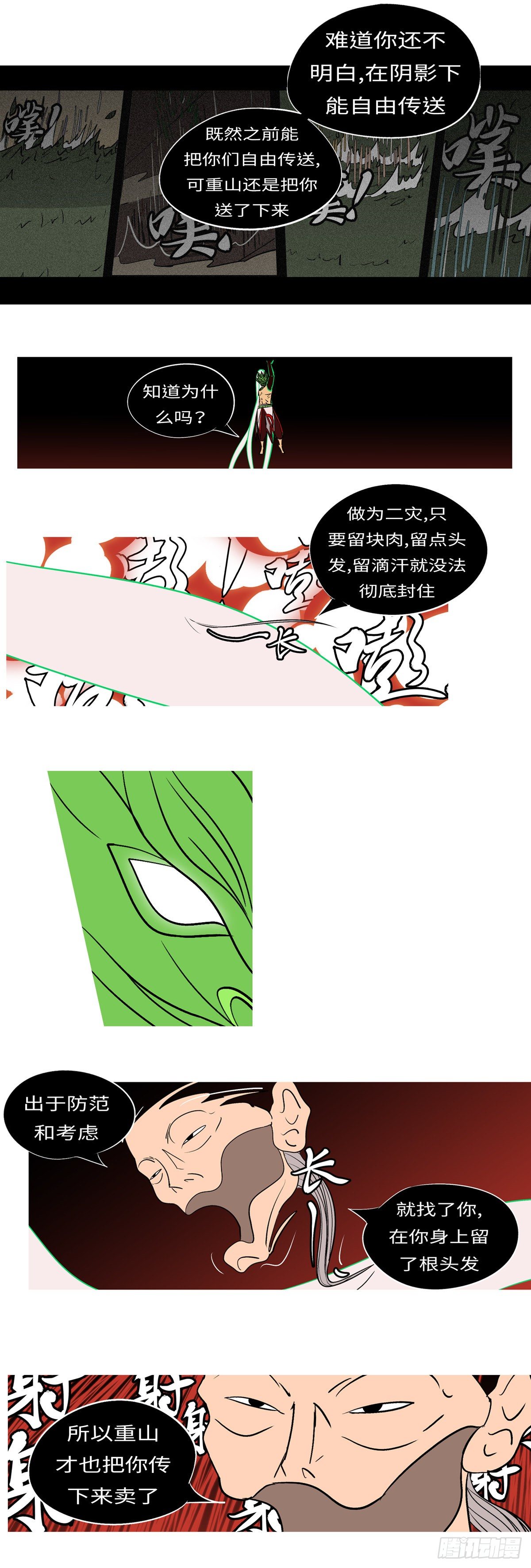 第九十回 顶5
