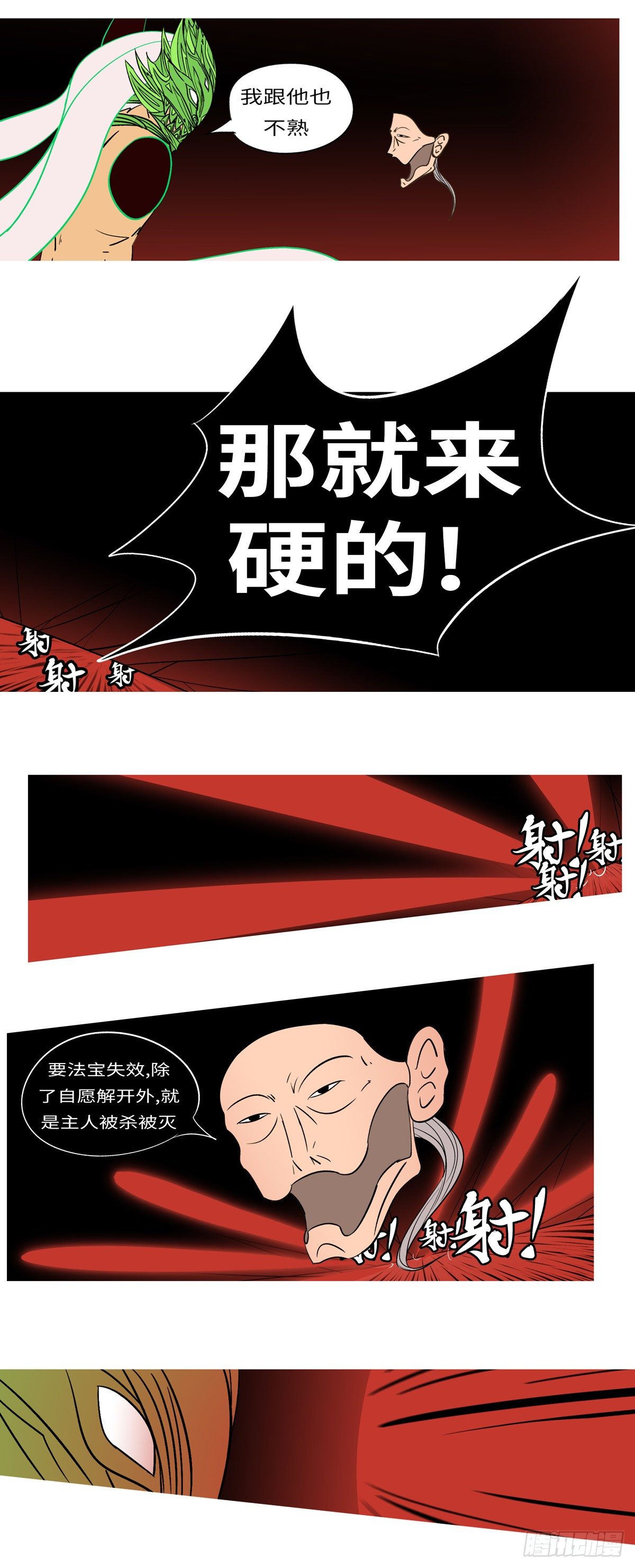 第九十回 顶6