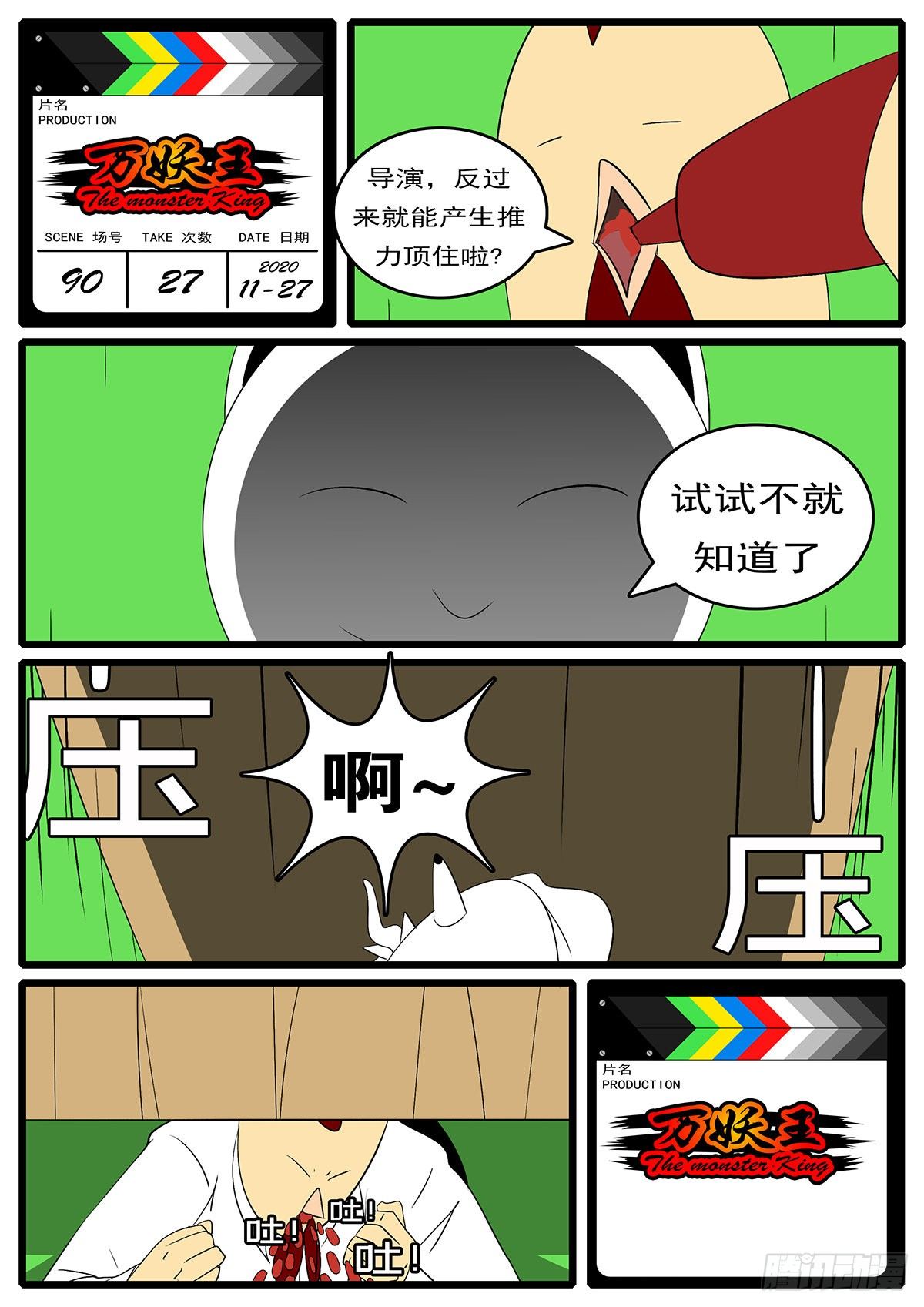 第九十回 顶8