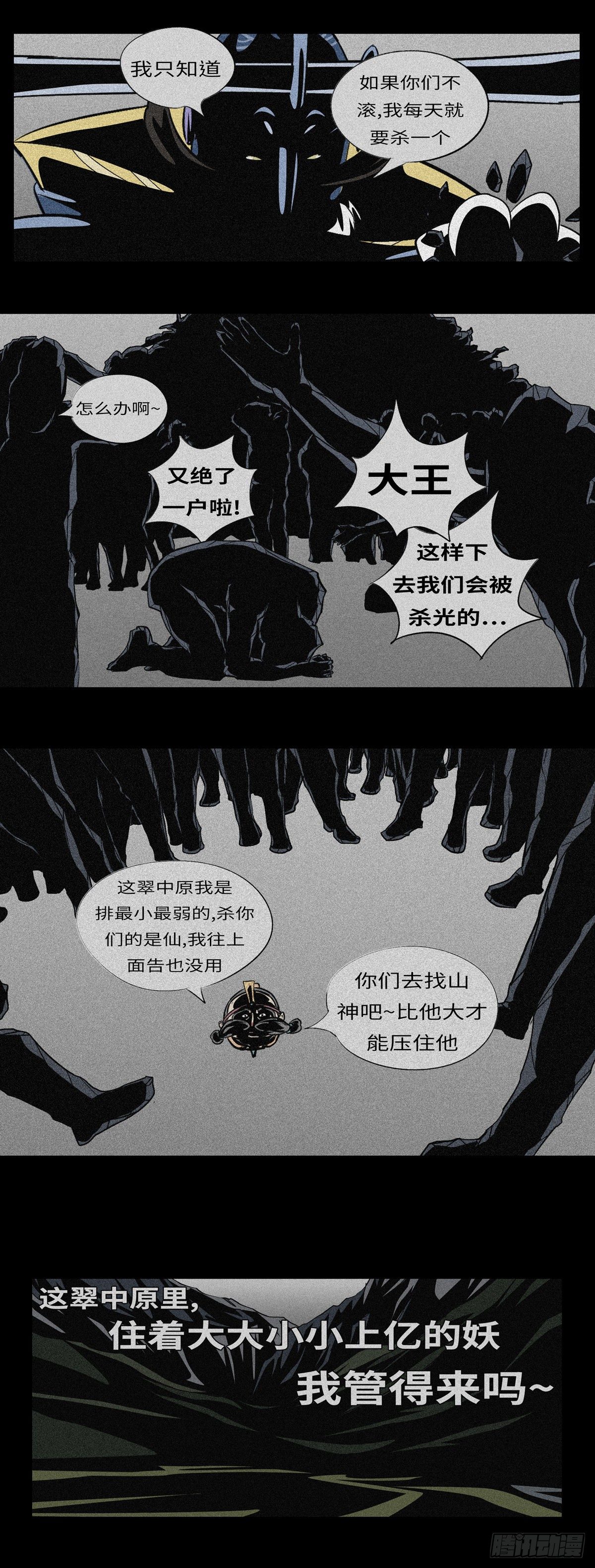 第九十七回 判3