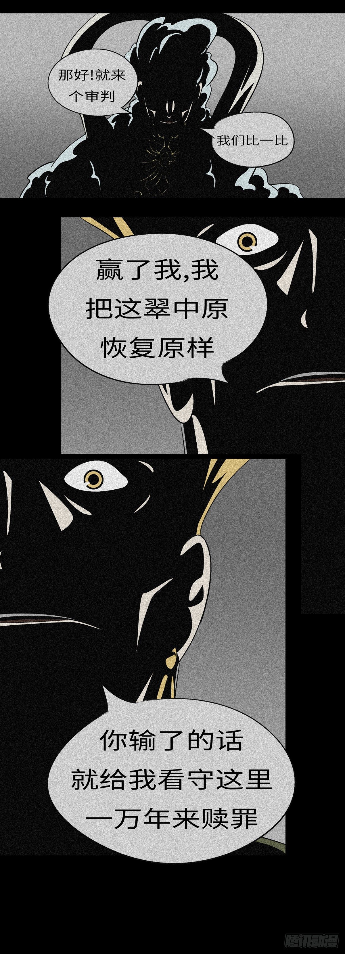 第九十七回 判9