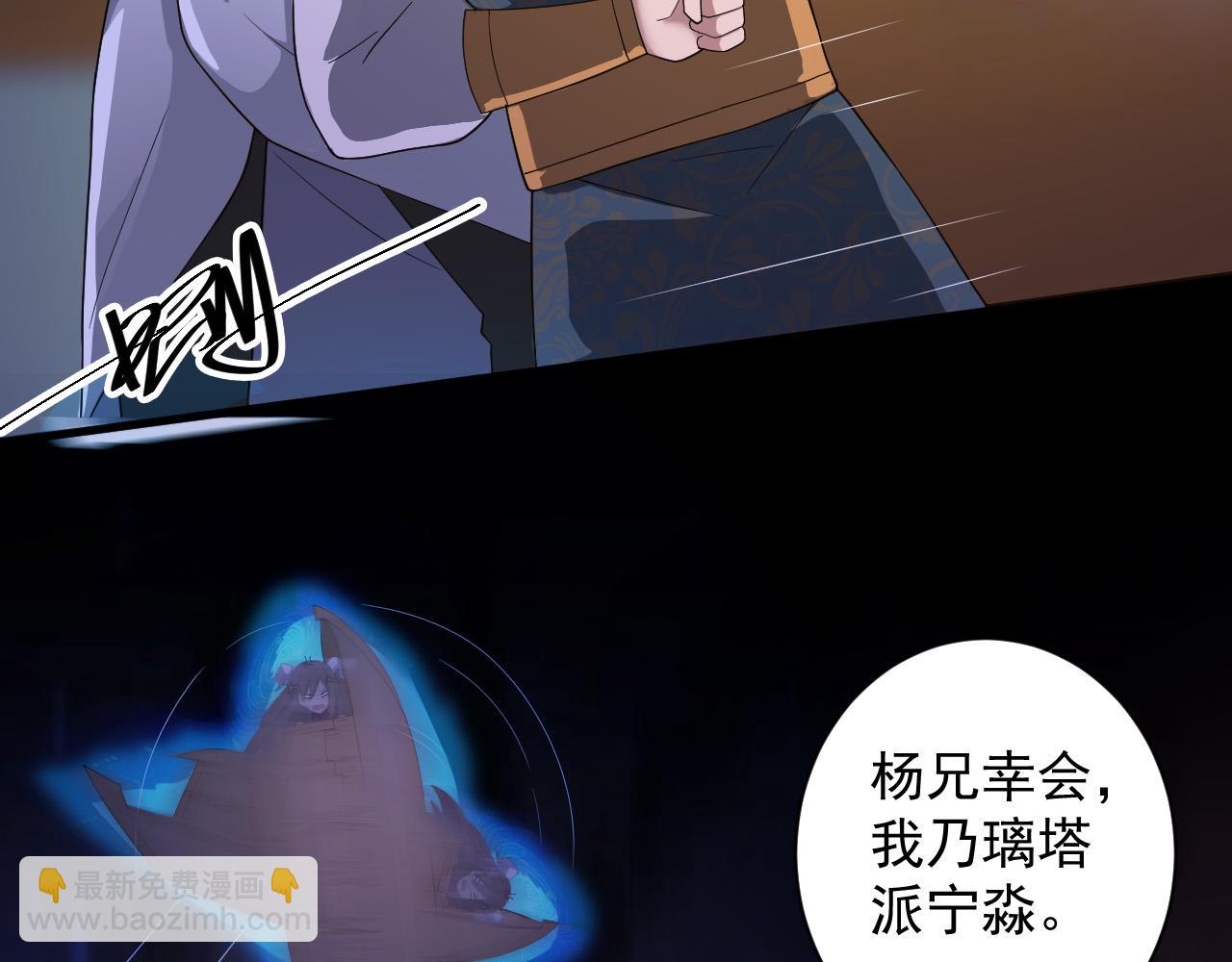 第9话 我原来这么抢手？！104