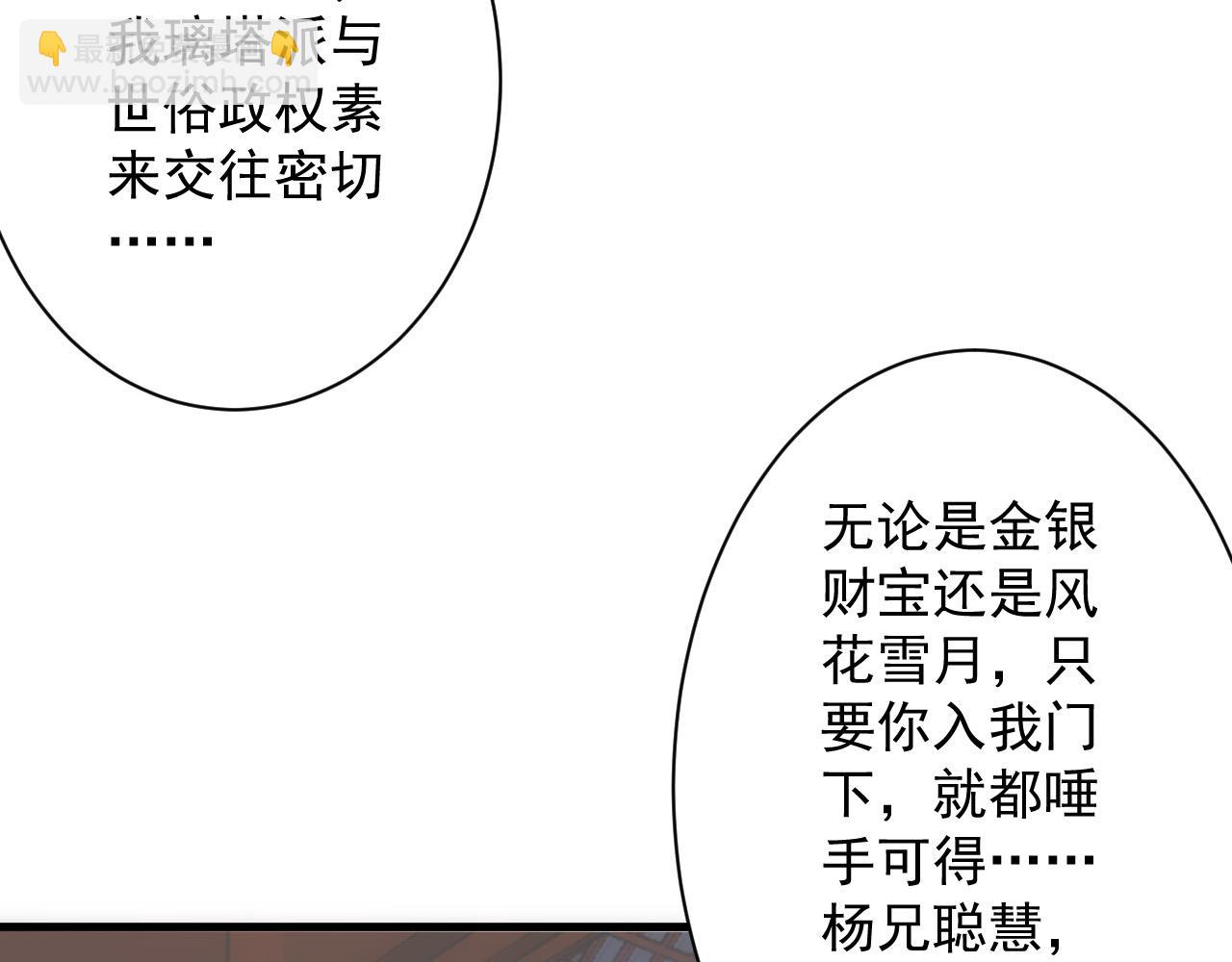 第9话 我原来这么抢手？！107