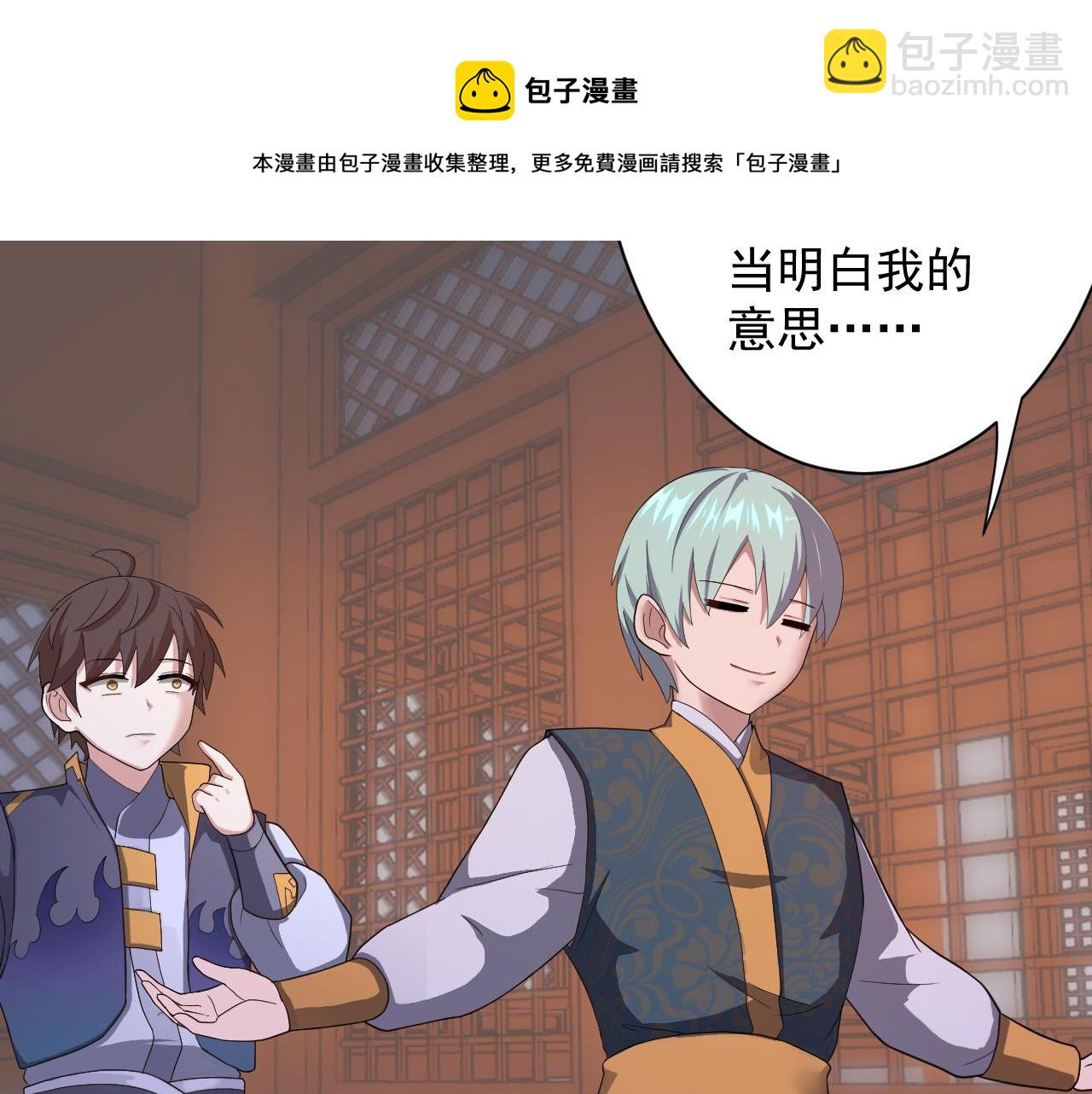 第9话 我原来这么抢手？！108