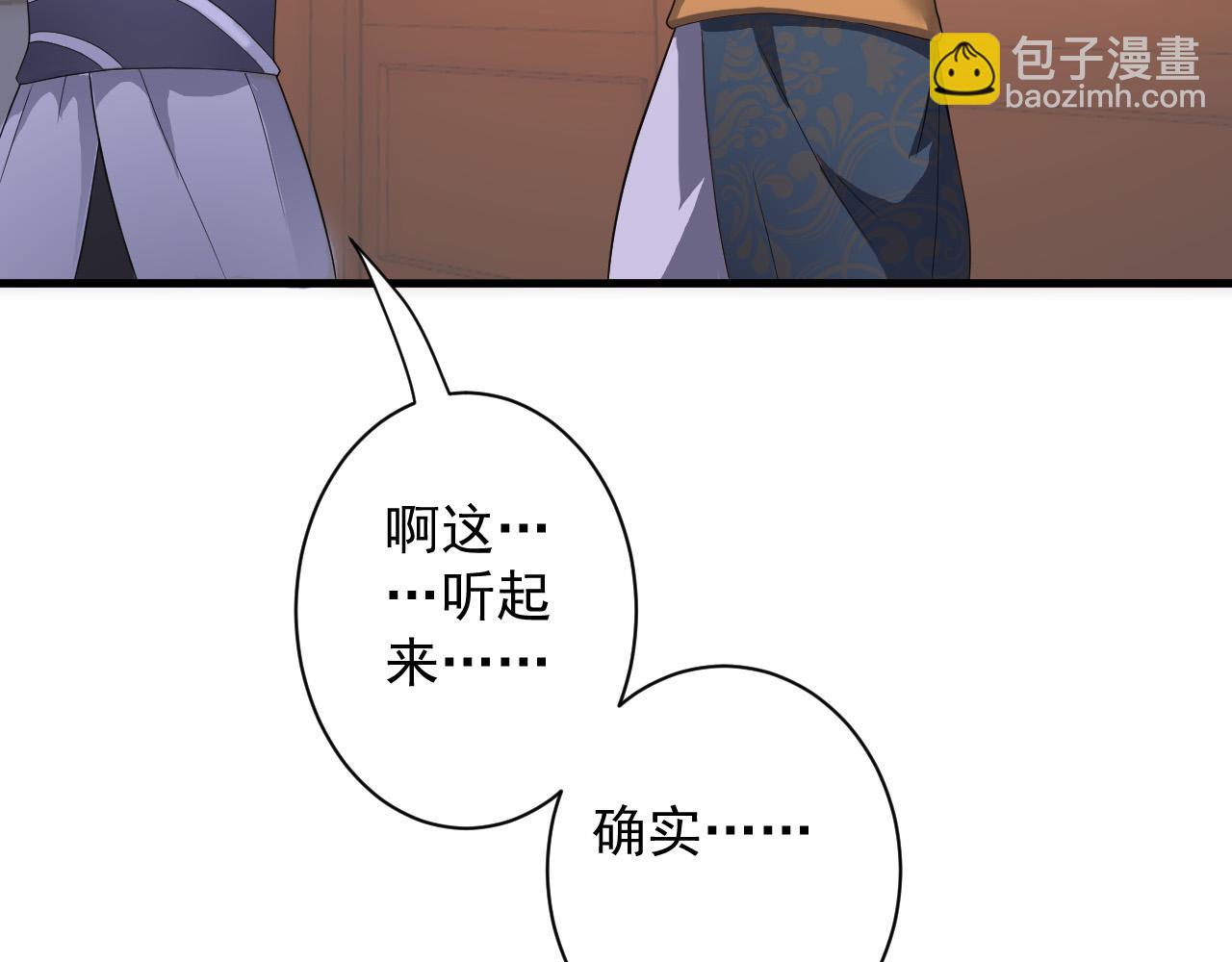 第9话 我原来这么抢手？！109