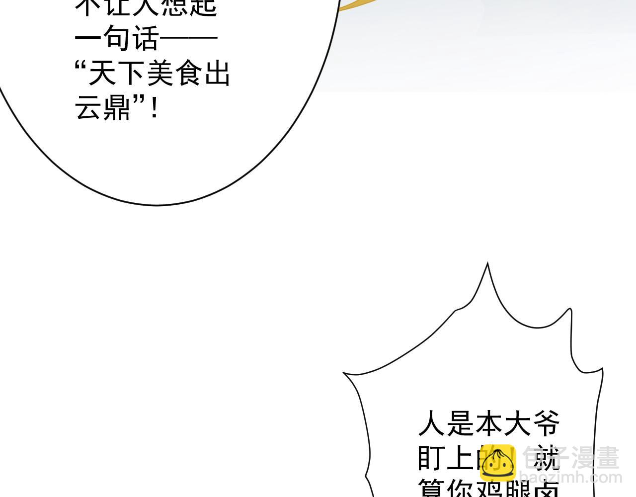 第9话 我原来这么抢手？！115